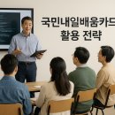 내일배움카드로 배울수 있는것 , 국민내일배움카드 _ 제2편