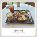 하삼동커피시흥월곶점 | 너무 예뻤던 시흥 월곶 브런치카페, 지져스카페 방문 후기