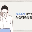 눈맞춤안경원 이미지
