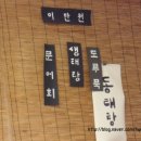 어부마실구이 이미지