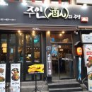 주인의주방 이미지