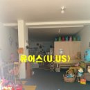 유어스(uus)공인중개사사무소 이미지