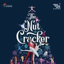 국립발레단 <호두까기인형> 이미지