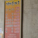 최은미순대국 이미지