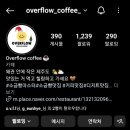 오버플로베이커리
