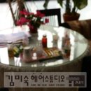 김미숙미용실 이미지