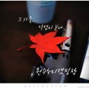 [캠핑일지]#27 -2019.11.02 원주두리캠핑장(두리캠프친구)/가을단풍캠핑 끝판왕!!