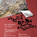 [희망브리지 전국재해구호협회] 2014 희망브리지 사진 공모전 개최 안내 (9/15~10/27) 이미지