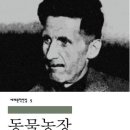 금전농장 이미지