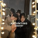 1/11 (목) 어노인팅 찬양집회 후기