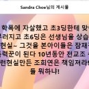 전교조 수장 조희연은 책임져라! 기레기들 뭐하냐! 이미지