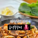 금성쭈꾸미 이미지