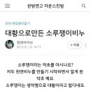 소루쟁이 비누 이미지