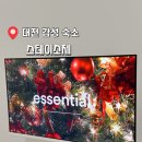 스테이 소제 이미지
