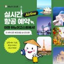 쏙하노이 | 부산 인천 하노이 항공권 공항픽업 서비스 무료