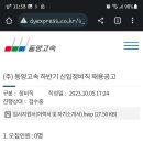 동양중기 - 달성군 비슬로 1764-4 | 동양중기