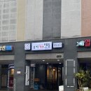보문역 7번출구 | 전문점 이상의 퀄리티 보문역 맛집 유키가츠&amp;텐동 보문