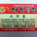 얼쑤대박터지는집 이미지