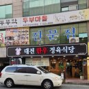 롯데백화점 근처 소고기맛집 추천]가성비가 좋고 한우 종류가 다양한 대전한우정육식당 내돈내산 솔직후기