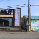꽃피는진도횟집 이미지
