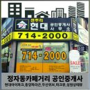 센추리부동산공인중개사사무소 이미지