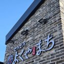 사직산6길 49, (문화동) | 군산 요쿠야마치, 월명동 텐동 맛집 3번째 방문 후기