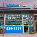 래미안신세계공인중개사사무소 이미지