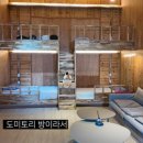 숙이민박