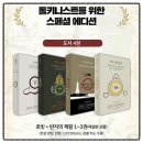 반지의 제왕 J R R 톨킨 추천도서 판타지소설 책리뷰 독서후기 감상문 스테디셀러