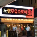 노형주유소 이미지