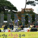 2016영주 사과축제 행사 이미지