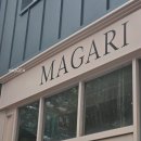 마가리(MAGARI)