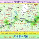 백두26기~50회차, 졸업산행 지리산천왕봉 졸업산행 실행일 8월 10/11일 무박산행 입니다!. 이미지