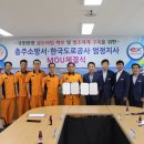 한국도로공사 엄정지사 이미지