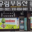 우림2차부동산공인중개사사무소 이미지