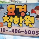 천안 평택 사주 잘 보는 곳 추천, 용한 곳으로 유명하길래 방문해 본 후기
