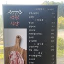음성 금왕읍 맛집 / 손 맛이 느껴지는 &#39;성원식당&#39;