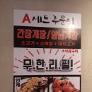 김포소한마리