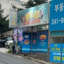 밀레니엄 | 포항 현지인 추천! 아구수육 맛집 &lt;밀레니엄&gt; 솔직 후기