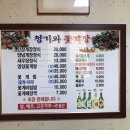 청기와꽃게장 이미지