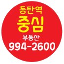 동탄역푸르지오시티공인중개사사무소 이미지
