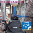 진주 귀뚜라미보일러#귀뚜라미보일러 진주중앙대리점#경남 합천주택현장# 진주화목보일러(귀뚜라미 화목...