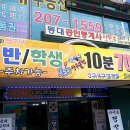 동아당구클럽 이미지