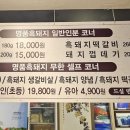 충세 흑돼지 정육식당