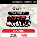 미아리 우동집 - 송파구 | 미아리 우동집
