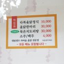 다복가마솥참옻닭 이미지