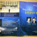 삼척시립합창단 정기연주회 이미지
