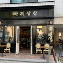 빠리걸 이미지