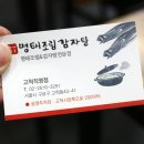 명태천국 이미지