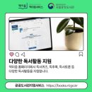 중앙도서관 이미지